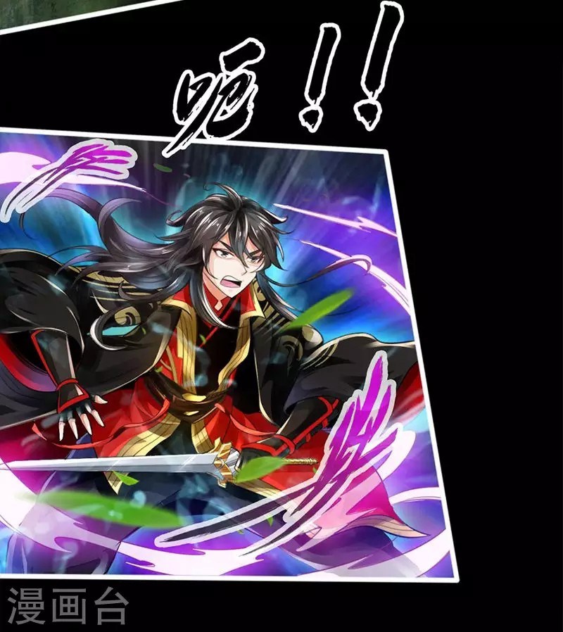 Xianwu Dizun Chapter 02 Gambar 12